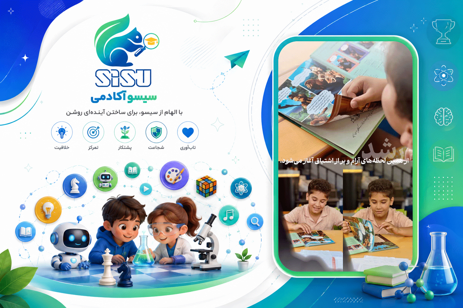 سیسو آکادمی