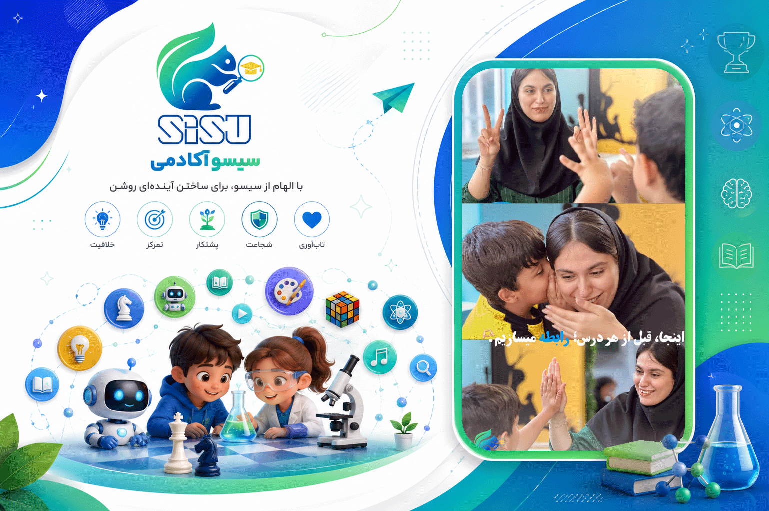 سیسو آکادمی
