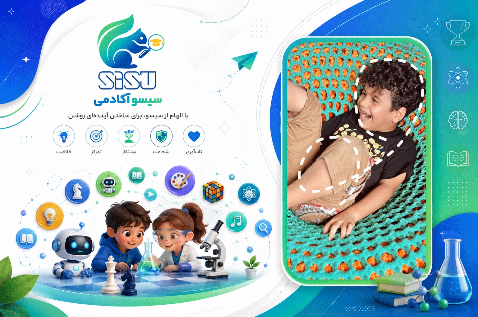 سیسو آکادمی