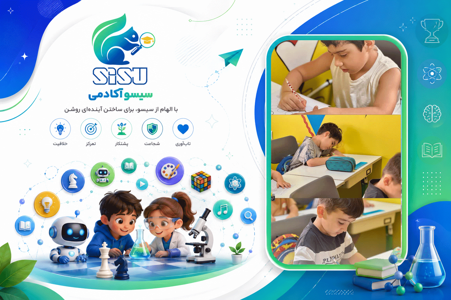 سیسو آکادمی