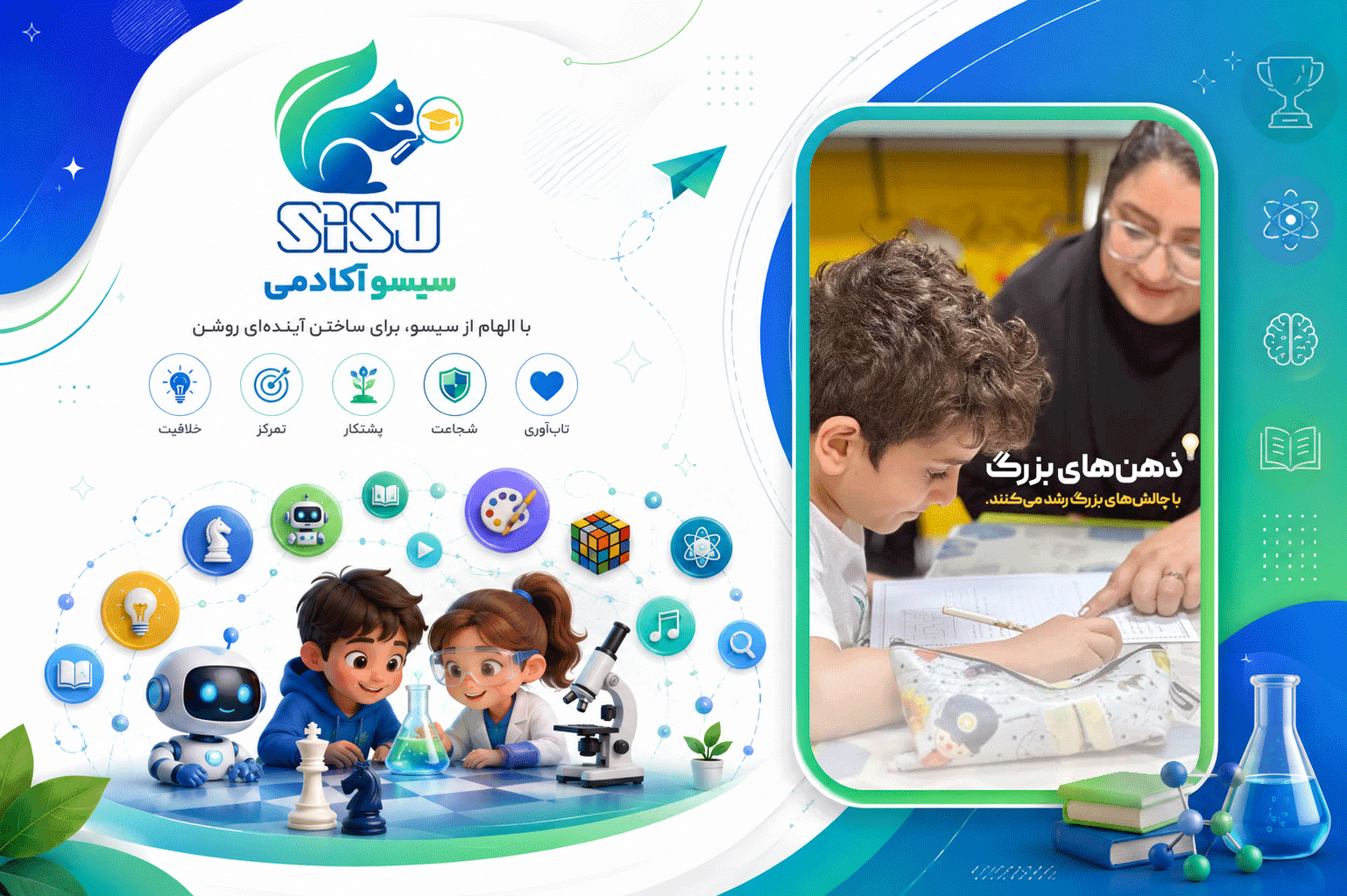 سیسو آکادمی