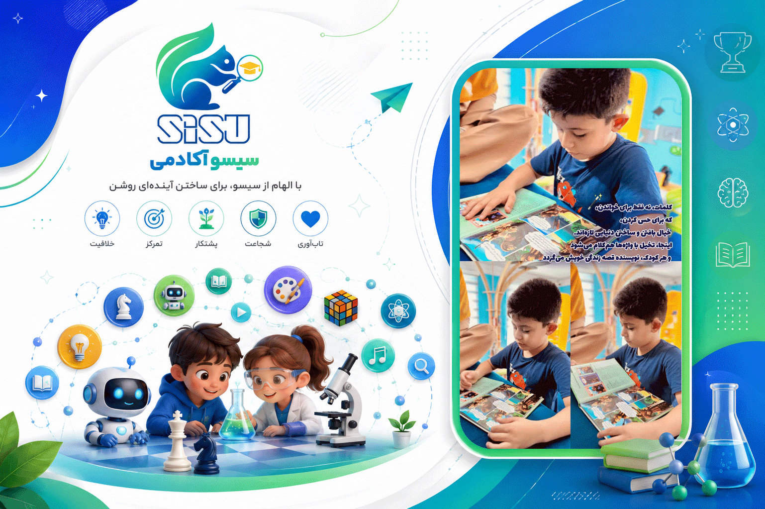 سیسو آکادمی