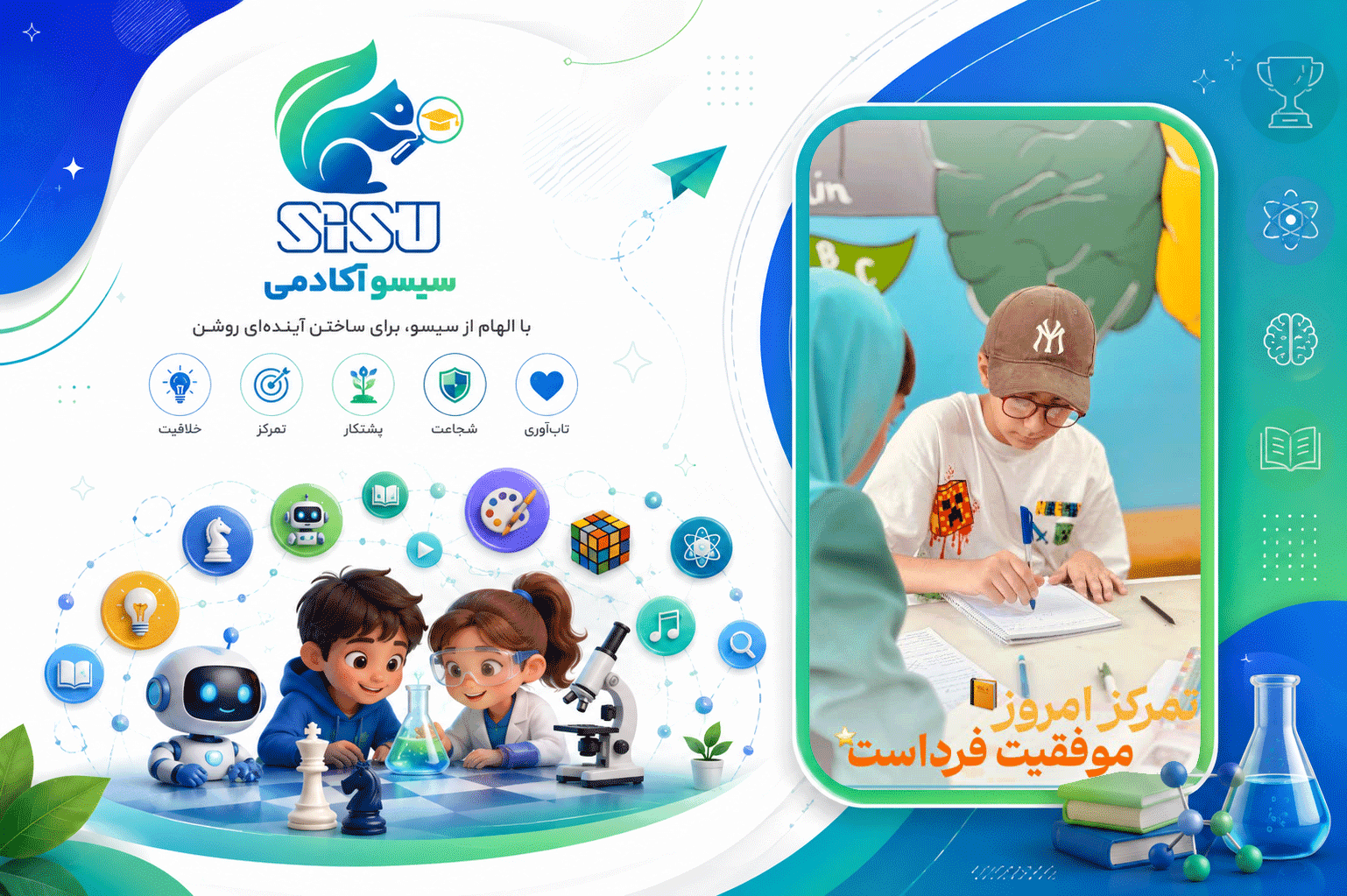 سیسو آکادمی
