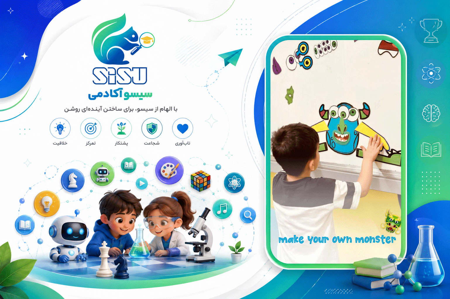 سیسو آکادمی