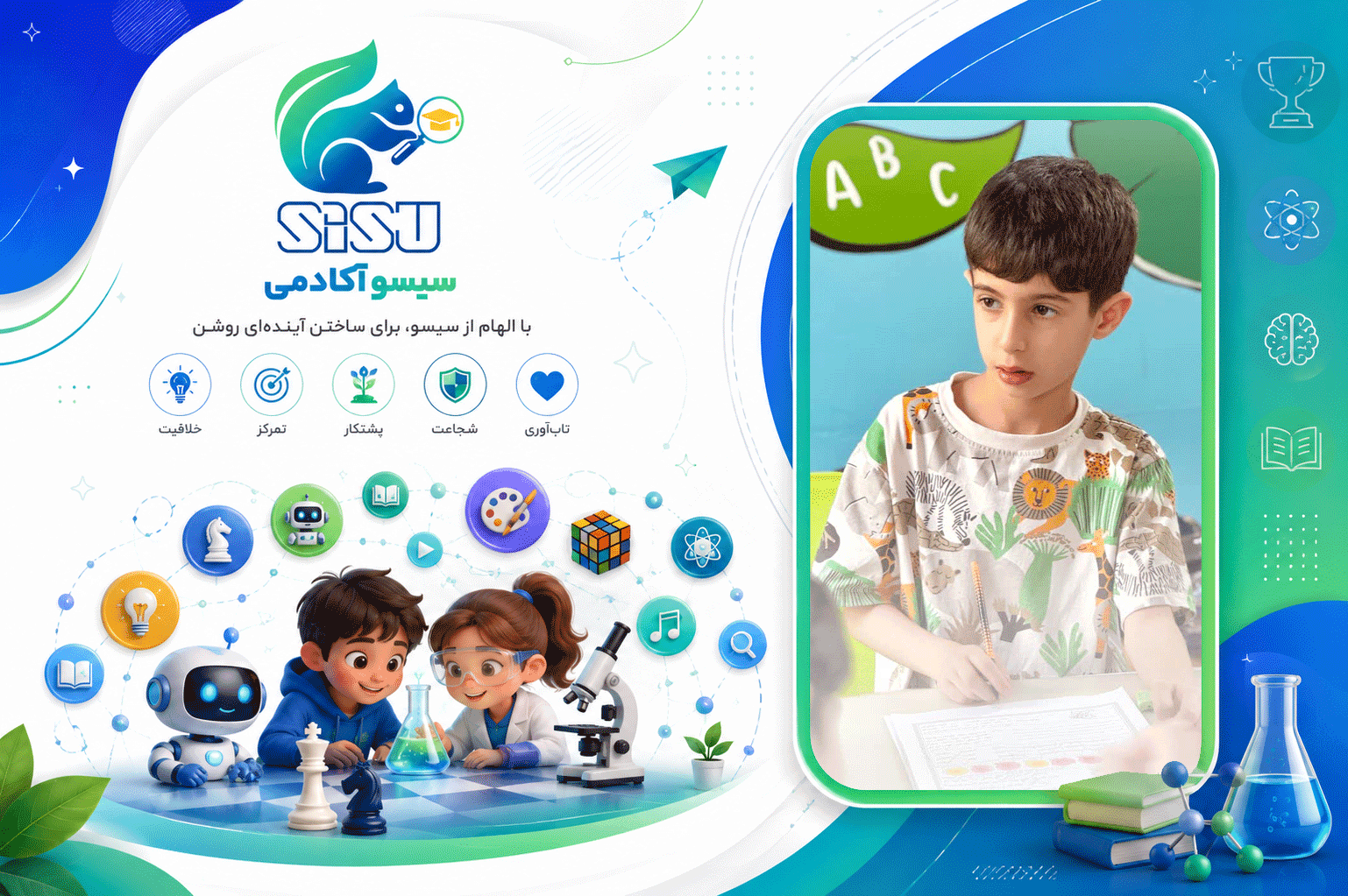 سیسو آکادمی