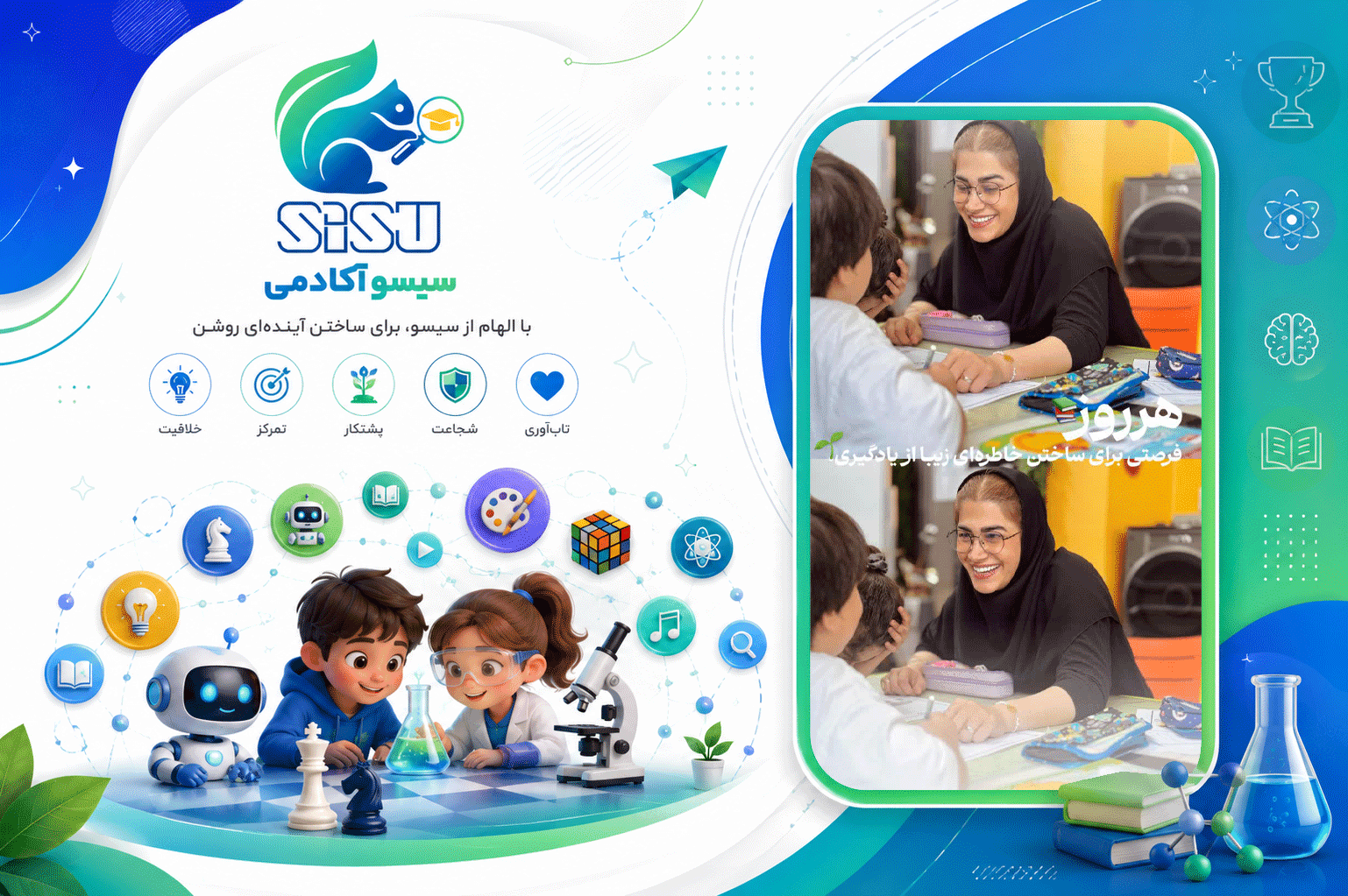 سیسو آکادمی