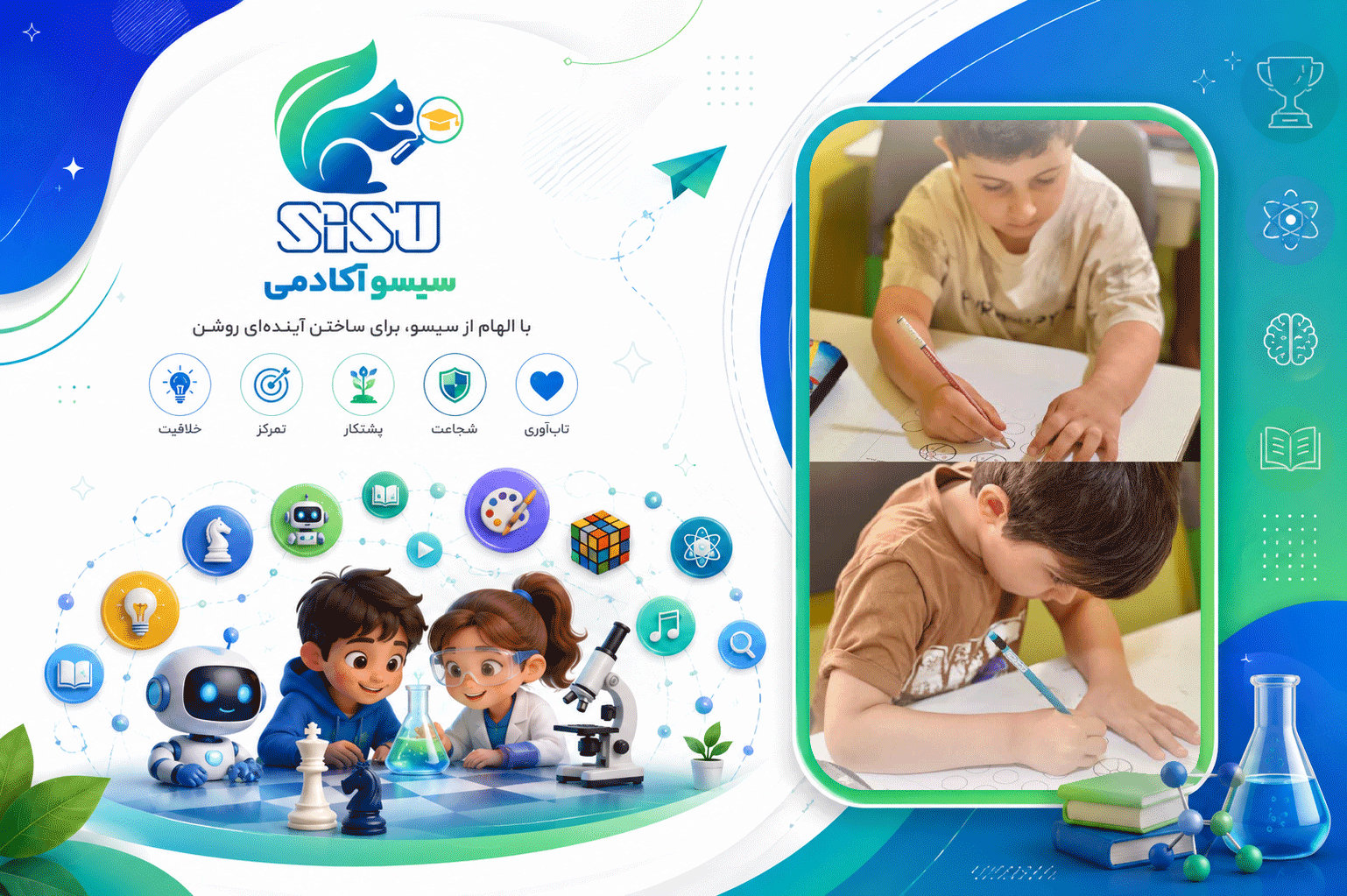 سیسو آکادمی