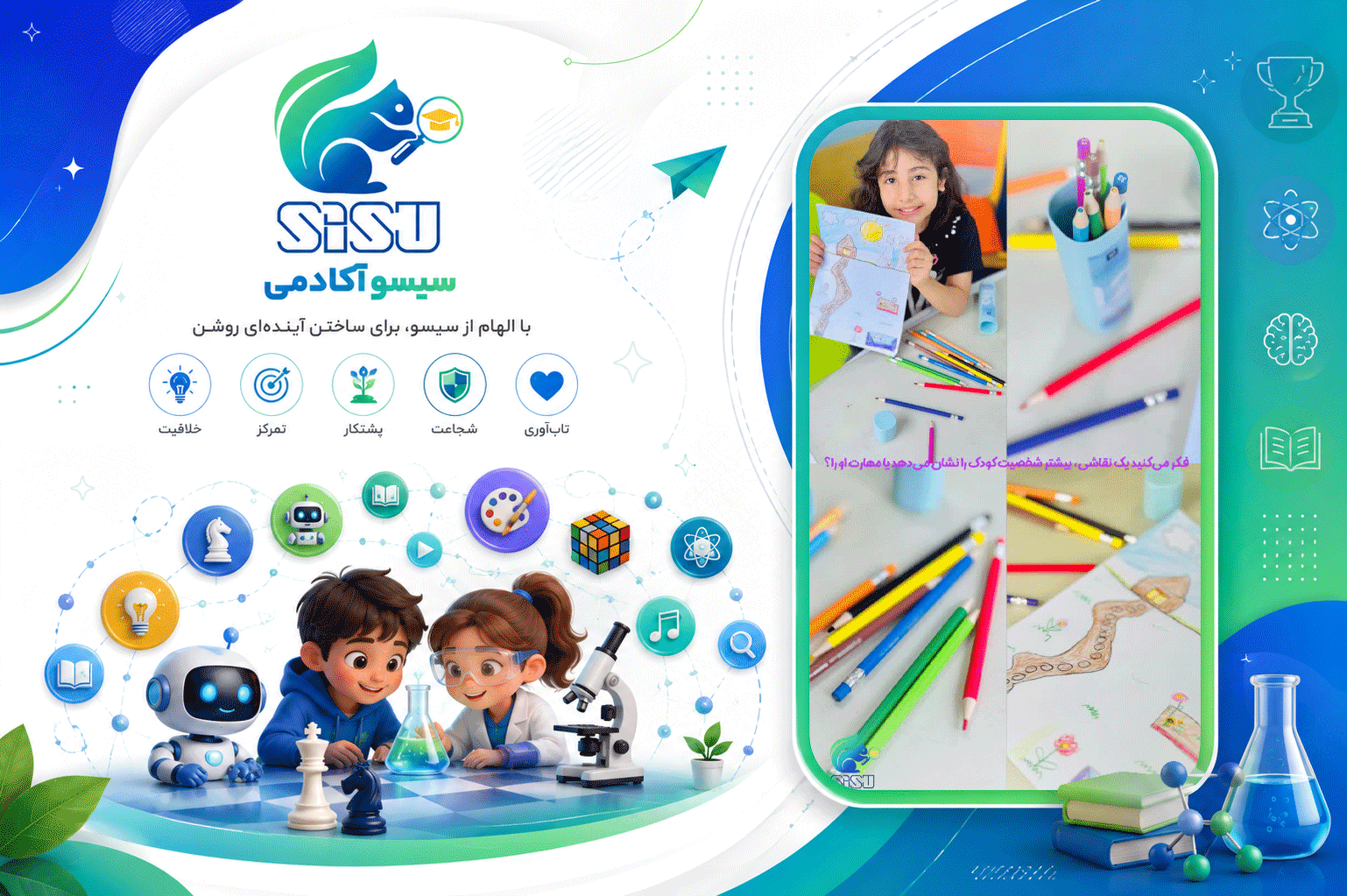 سیسو آکادمی