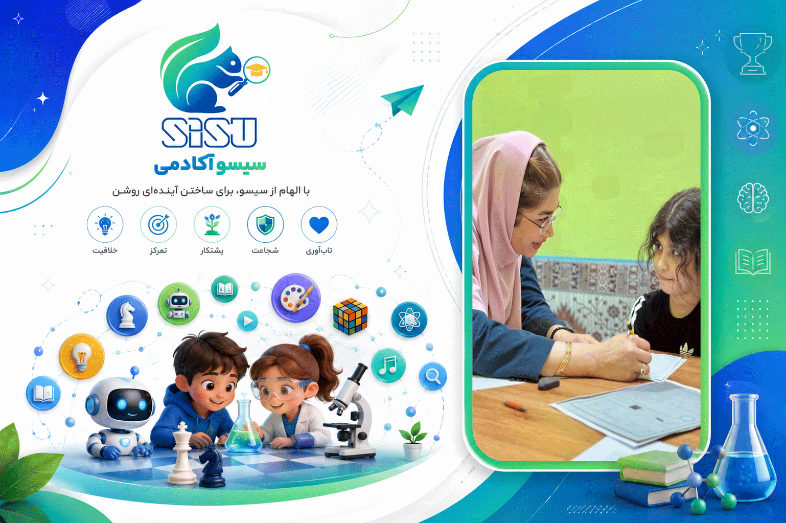 سیسو آکادمی