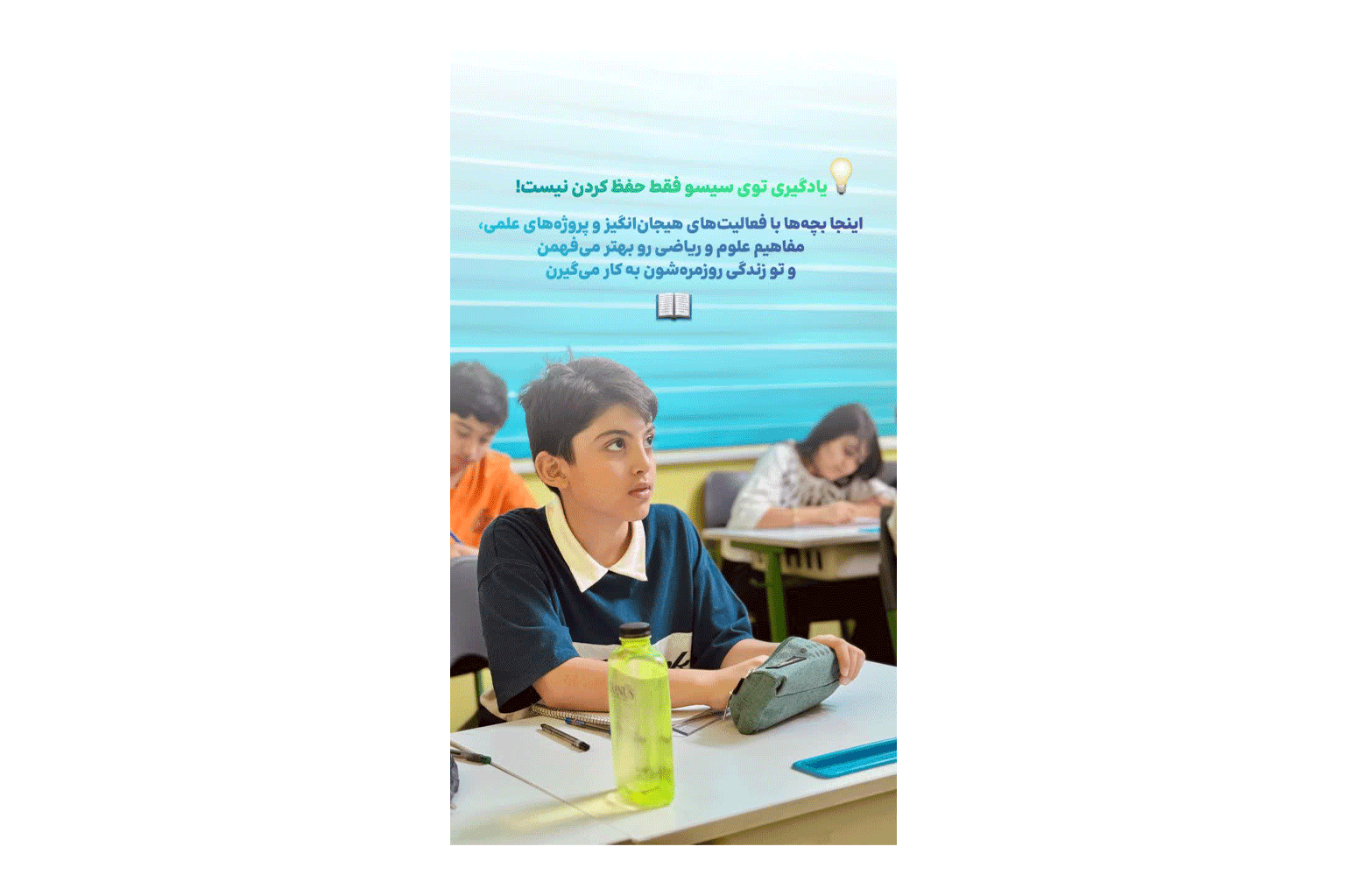 سیسو آکادمی